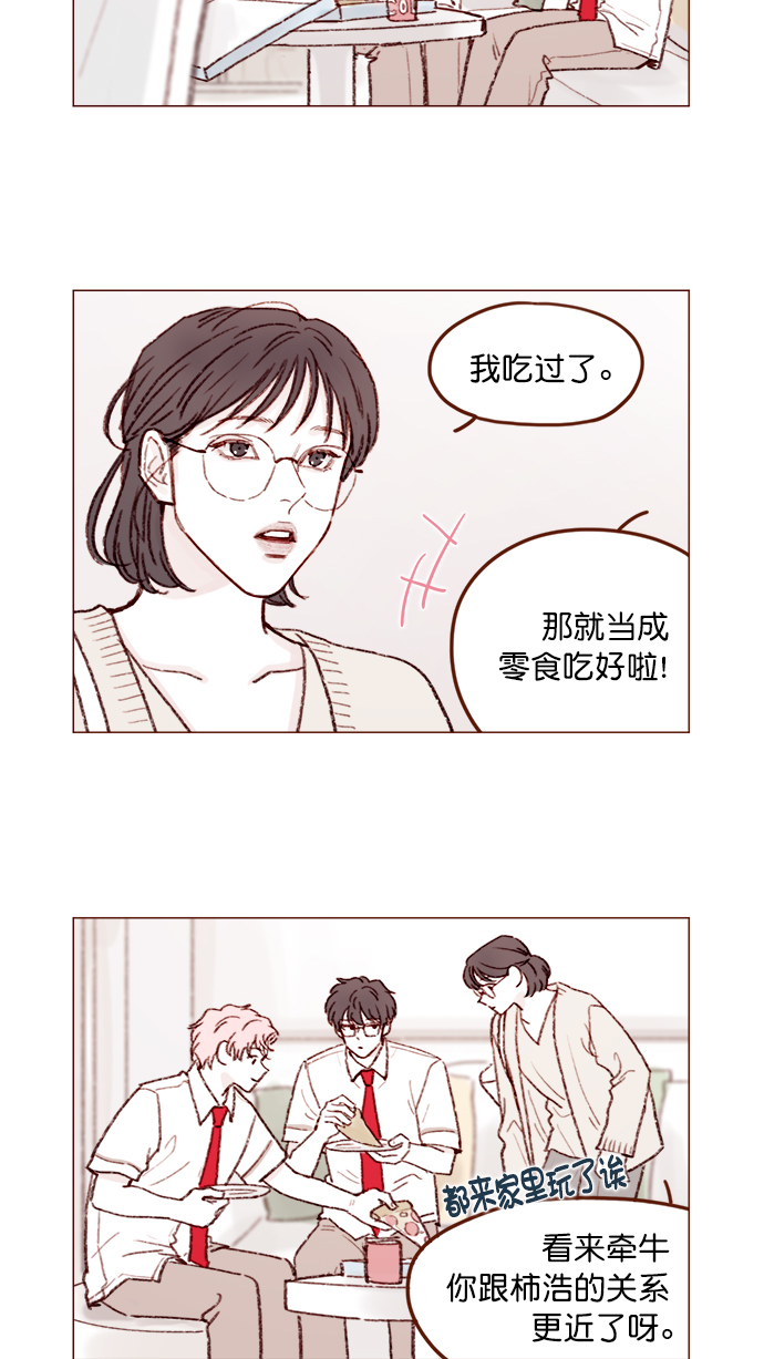 [第131话] 干嘛这么多管闲事啊？12