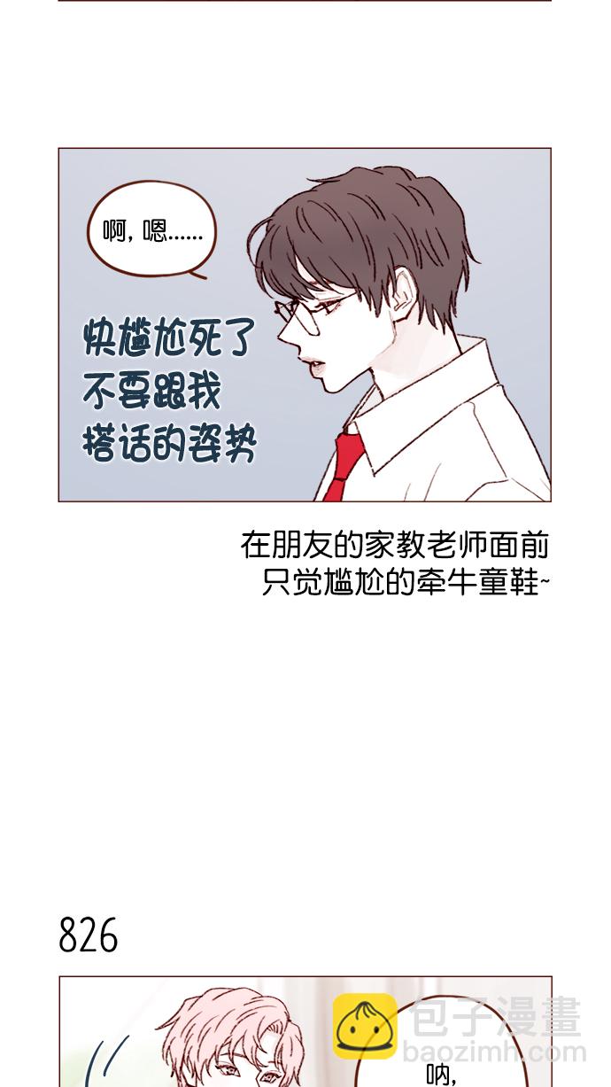 [第131话] 干嘛这么多管闲事啊？13