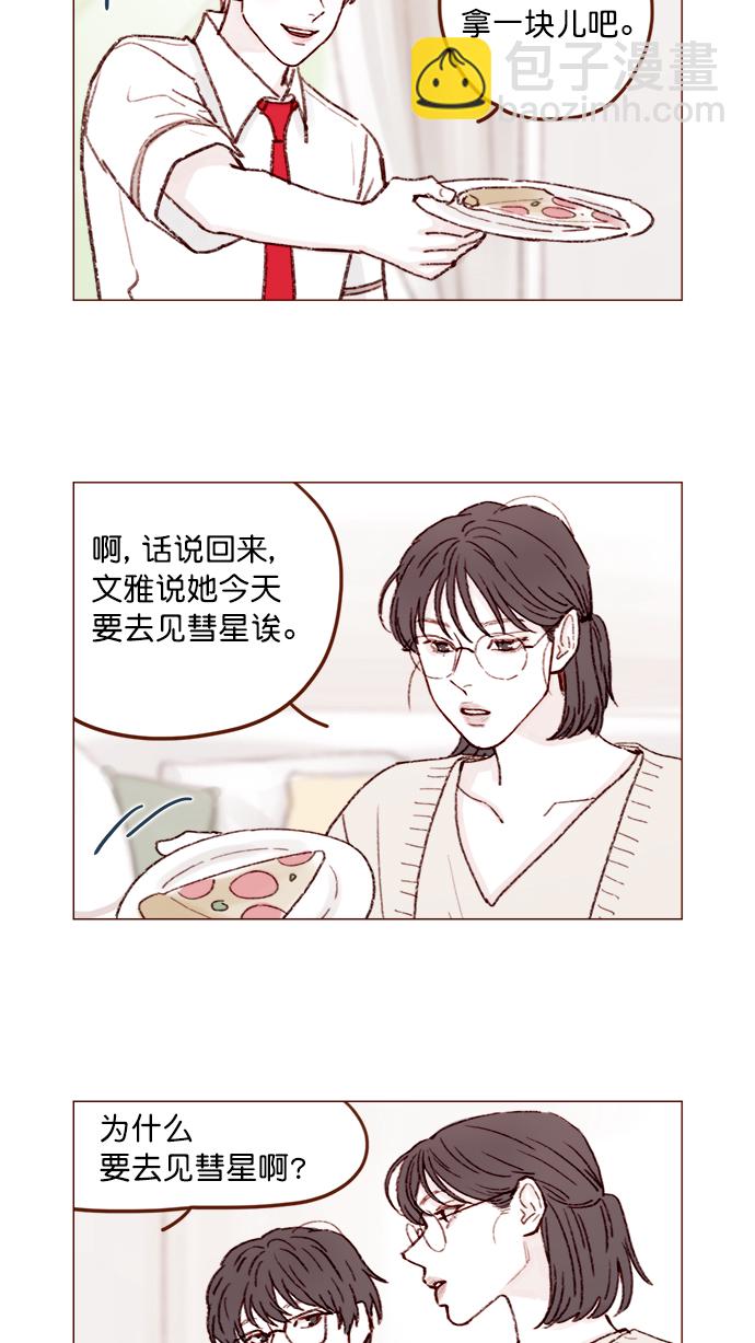 [第131话] 干嘛这么多管闲事啊？14