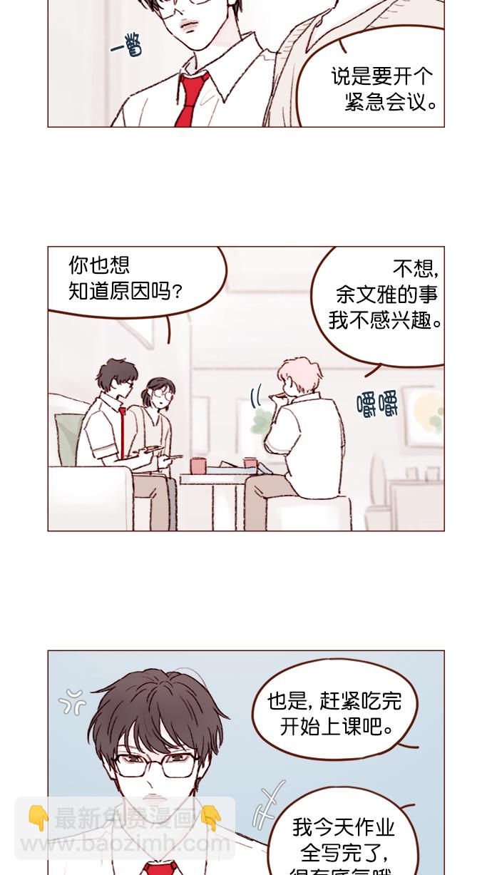[第131话] 干嘛这么多管闲事啊？15