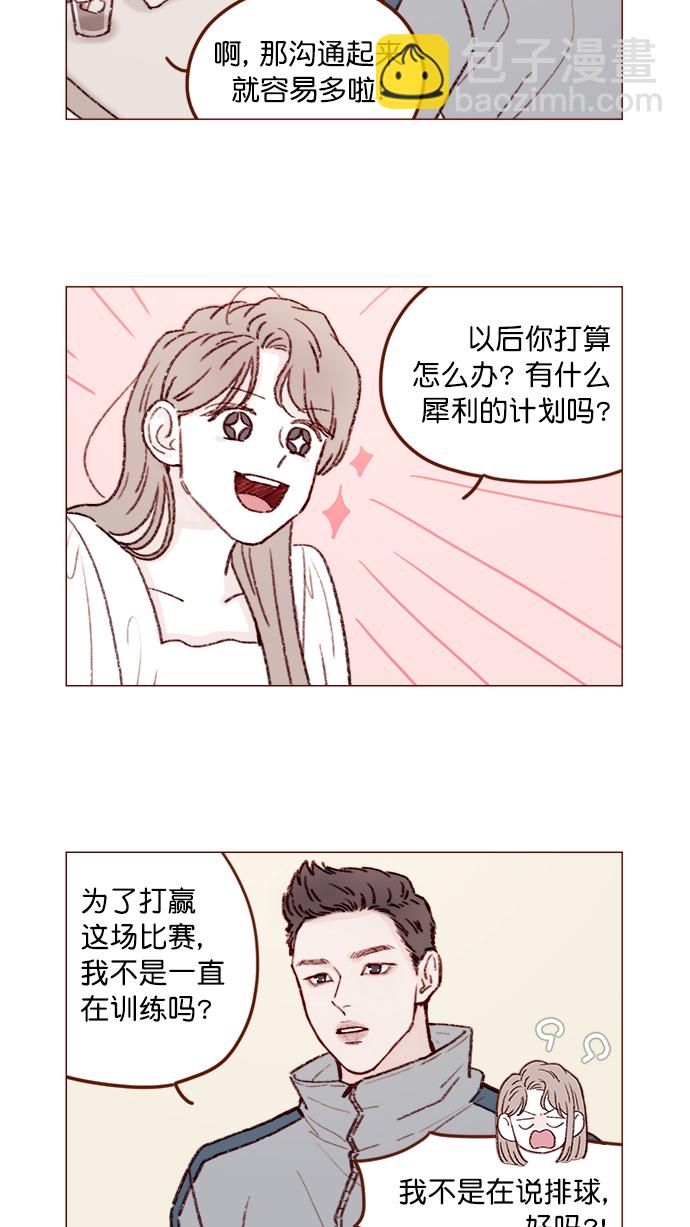 [第131话] 干嘛这么多管闲事啊？2