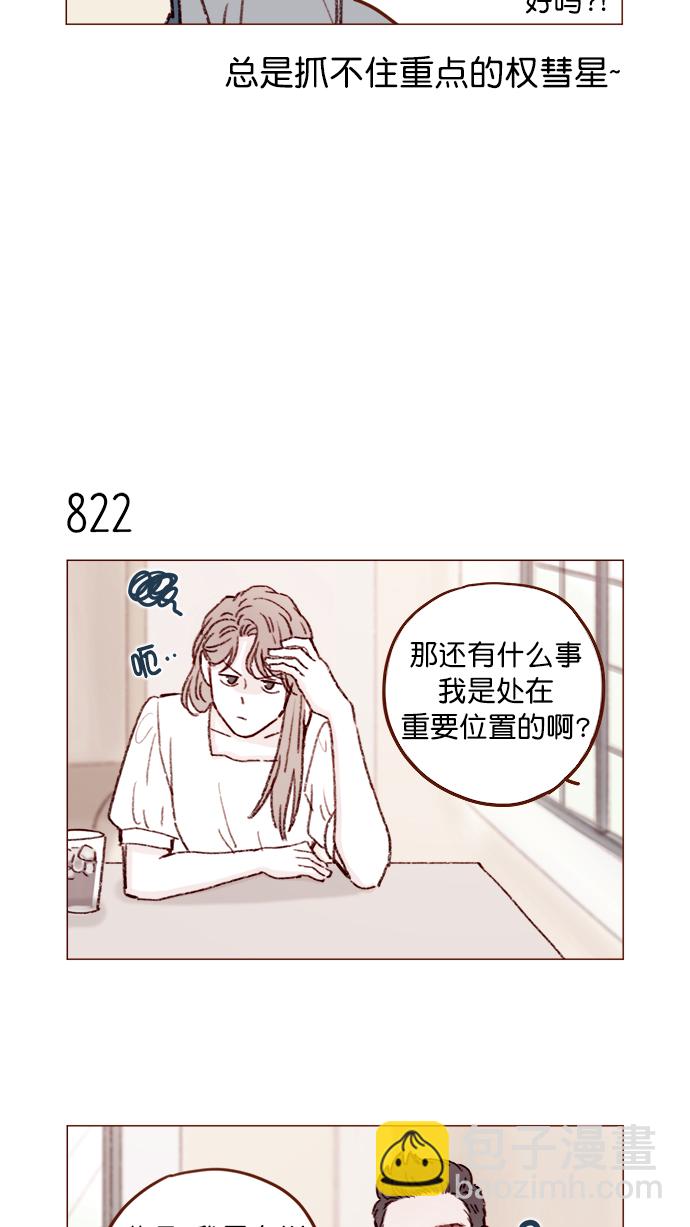 [第131话] 干嘛这么多管闲事啊？3