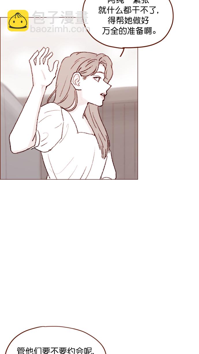 [第131话] 干嘛这么多管闲事啊？32