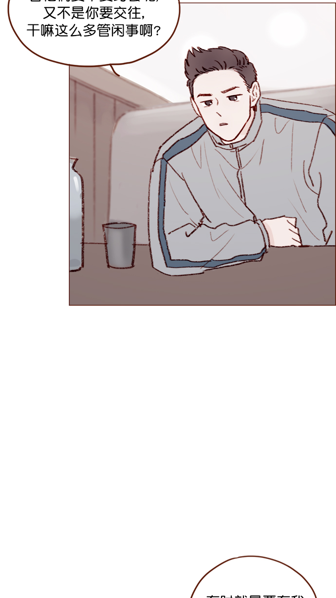 [第131话] 干嘛这么多管闲事啊？33