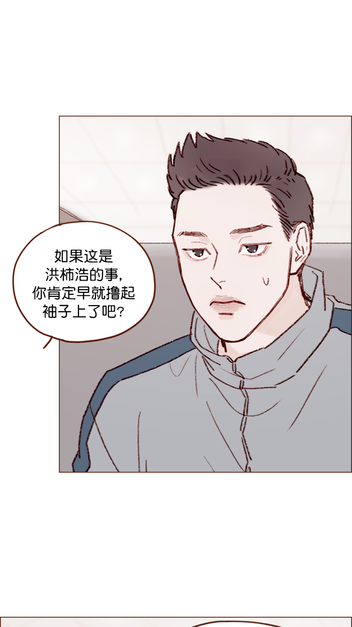 [第131话] 干嘛这么多管闲事啊？35