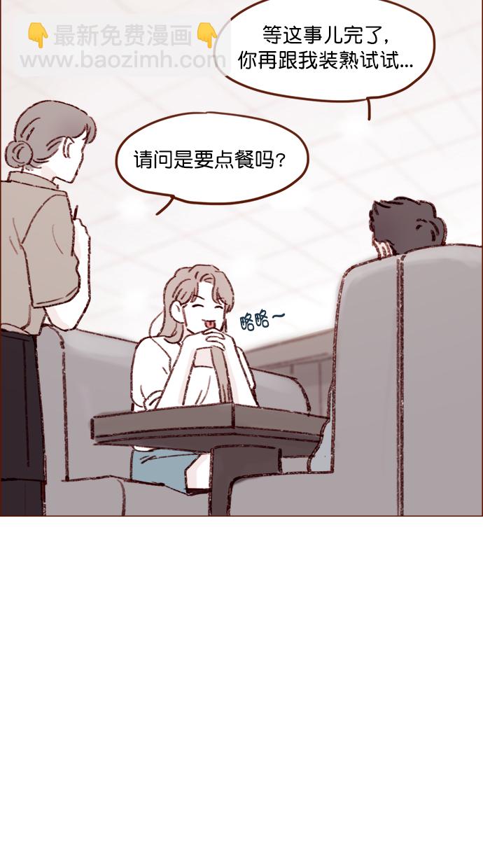 [第131话] 干嘛这么多管闲事啊？36