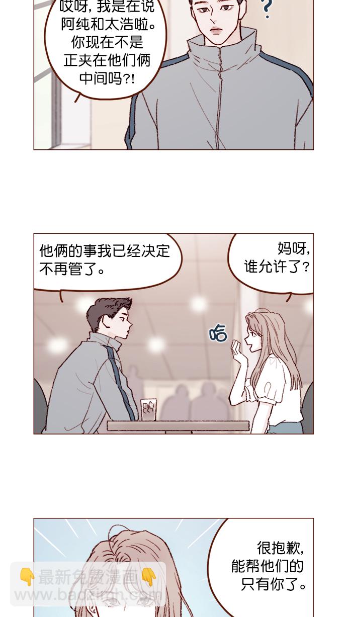 [第131话] 干嘛这么多管闲事啊？4