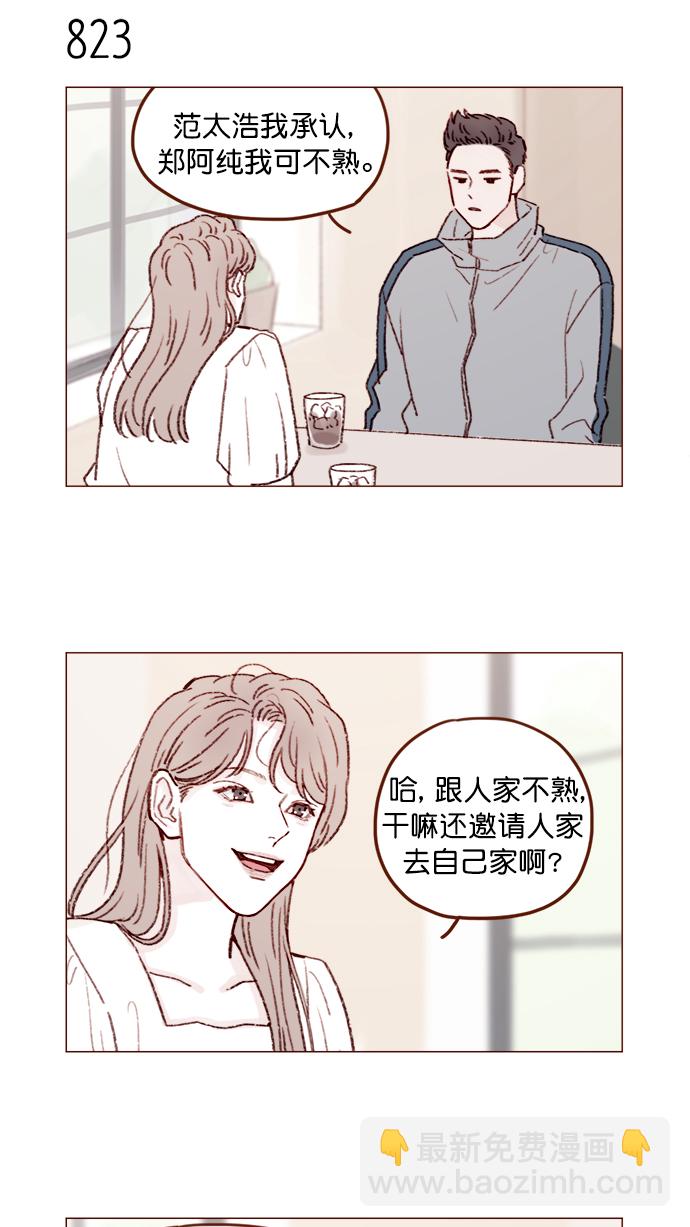 [第131话] 干嘛这么多管闲事啊？6