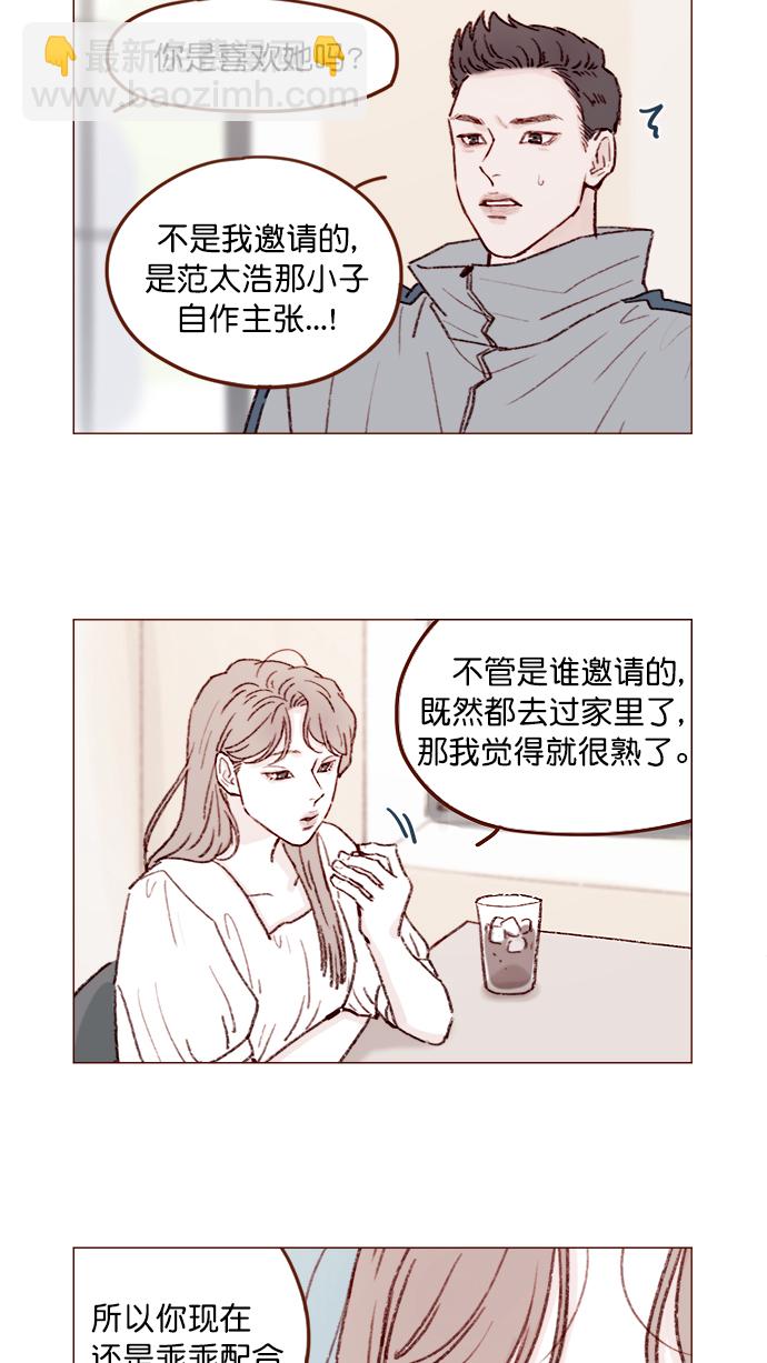 [第131话] 干嘛这么多管闲事啊？7