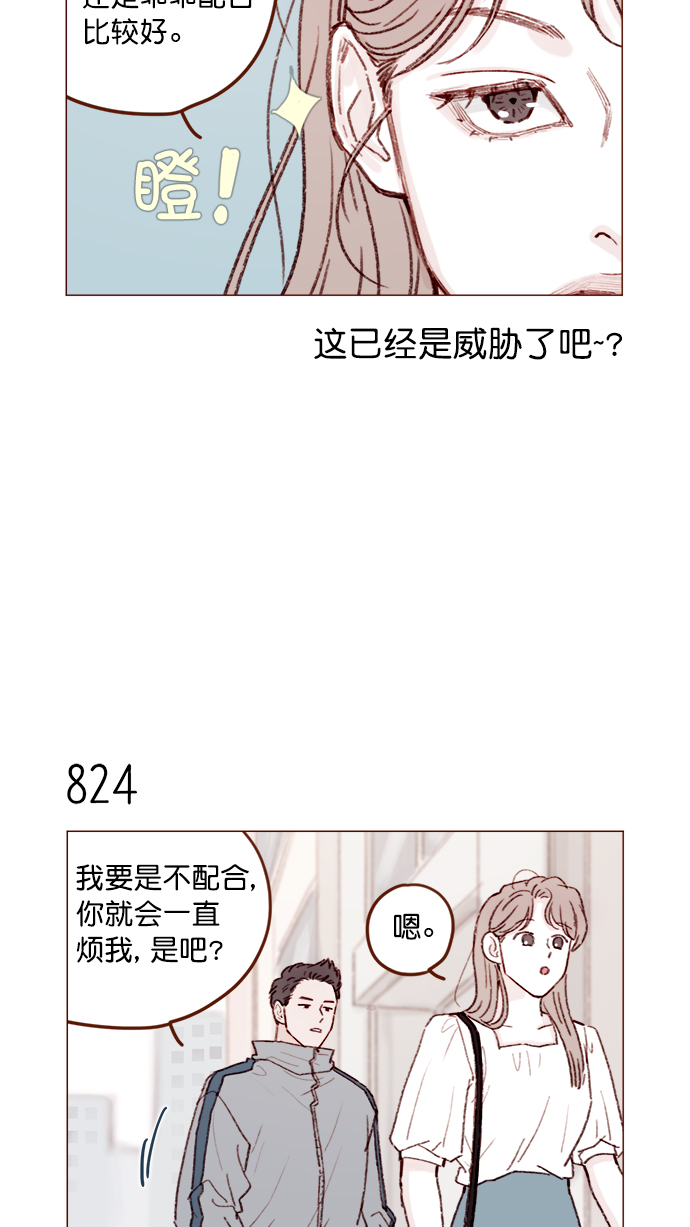 [第131话] 干嘛这么多管闲事啊？8