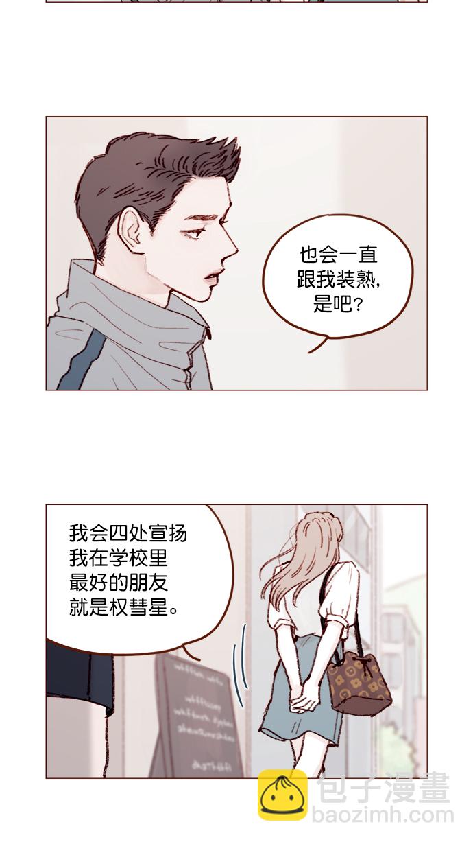 [第131话] 干嘛这么多管闲事啊？9