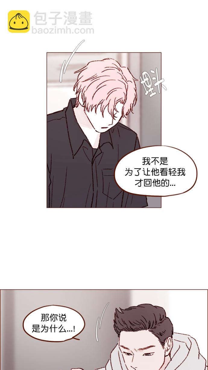 [第143话] 我一不小心就回了他20