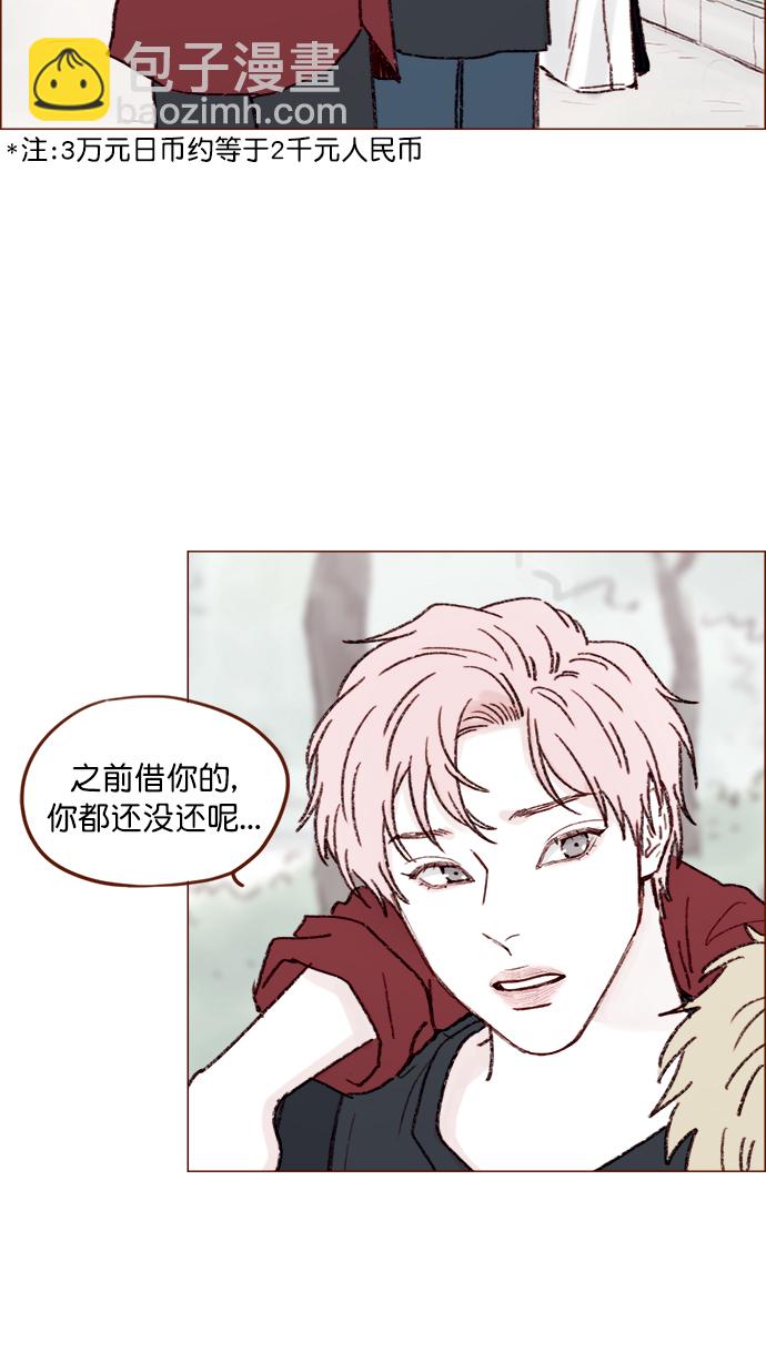 [第143话] 我一不小心就回了他32
