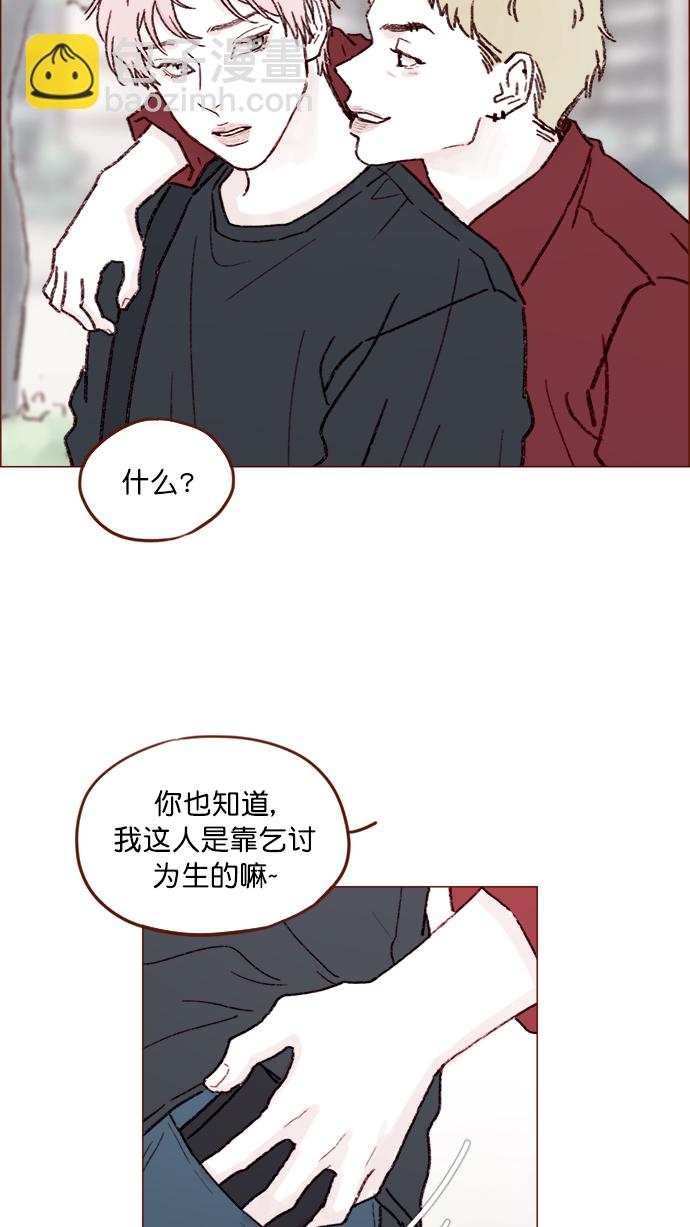 [第143话] 我一不小心就回了他34