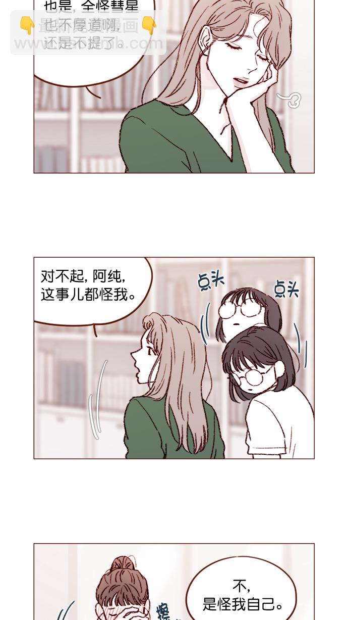 [第150话] 我却没能对它负责4