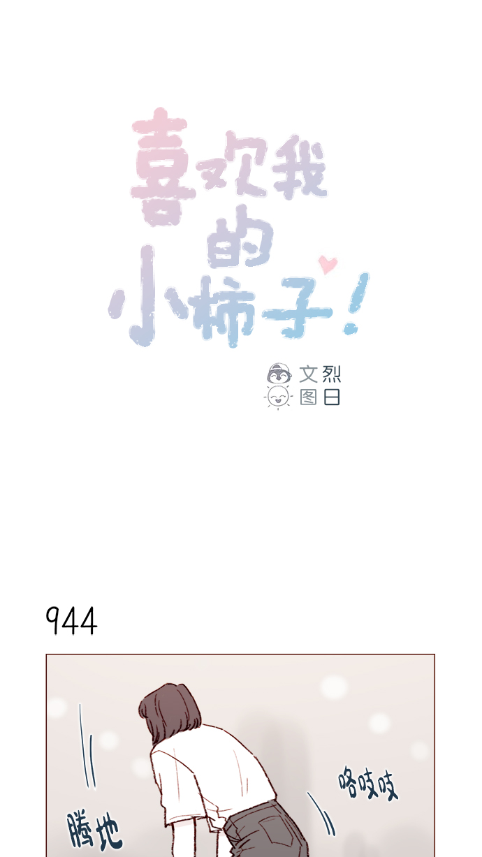 [第152话] 以后我只会看向未来0
