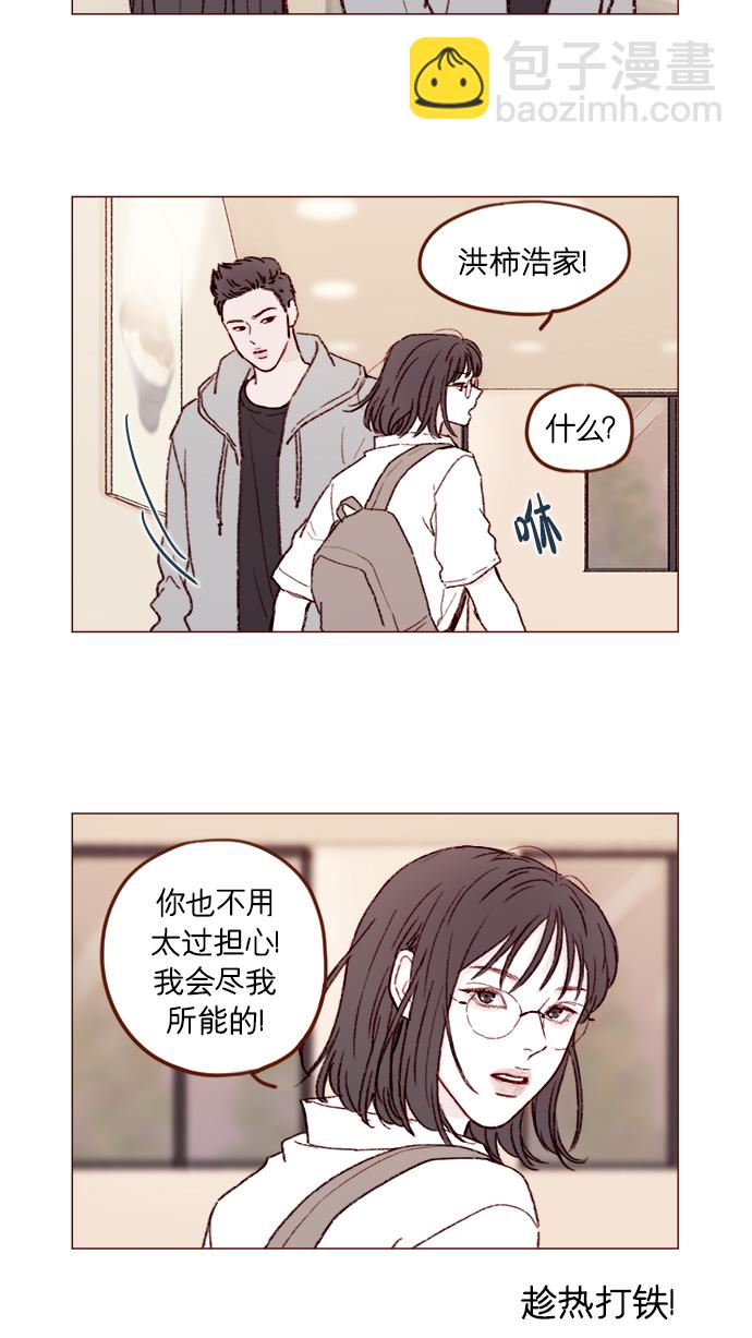 [第152话] 以后我只会看向未来2