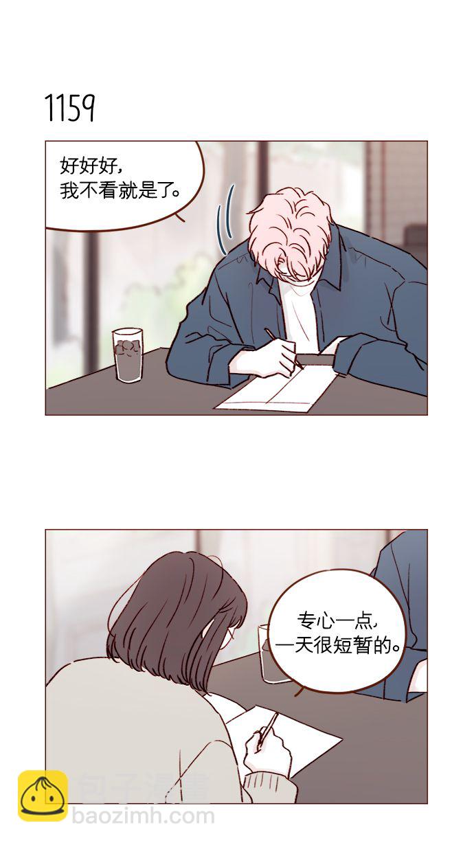 [第184话] 下次打个招呼吧28