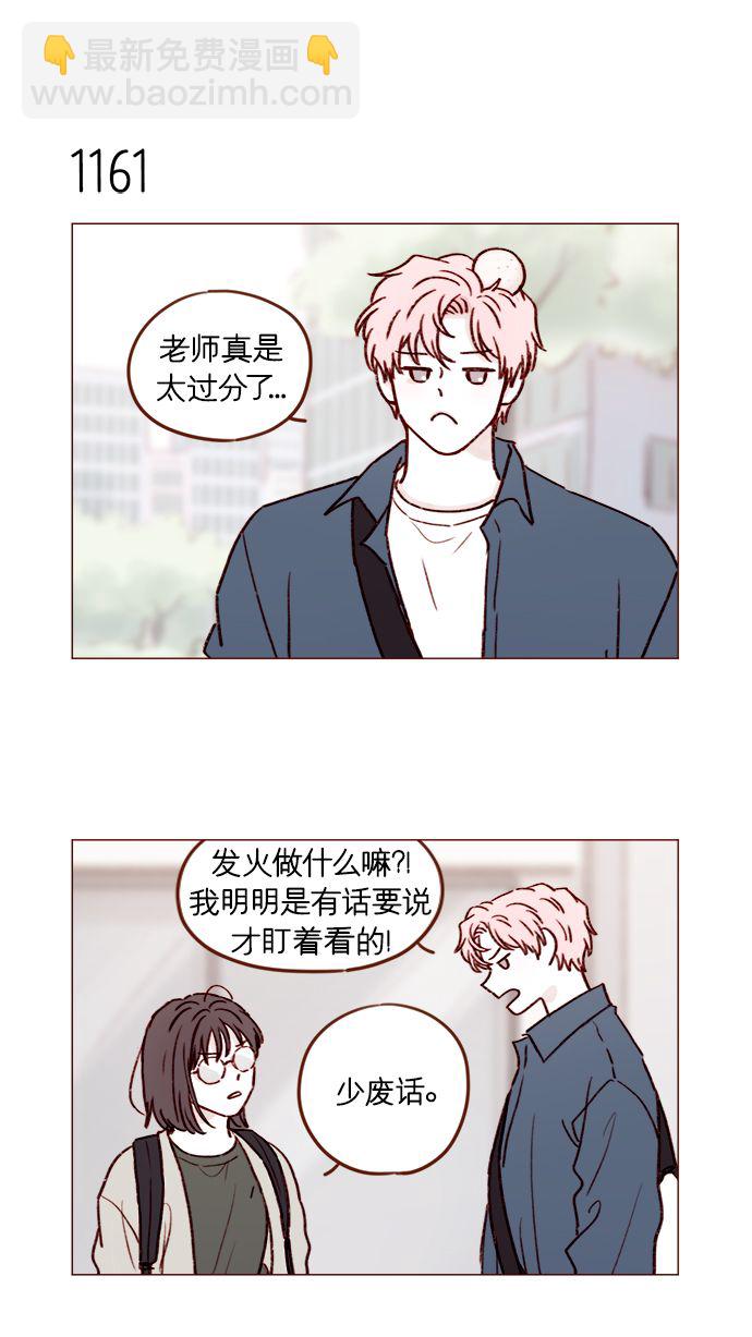 [第184话] 下次打个招呼吧34