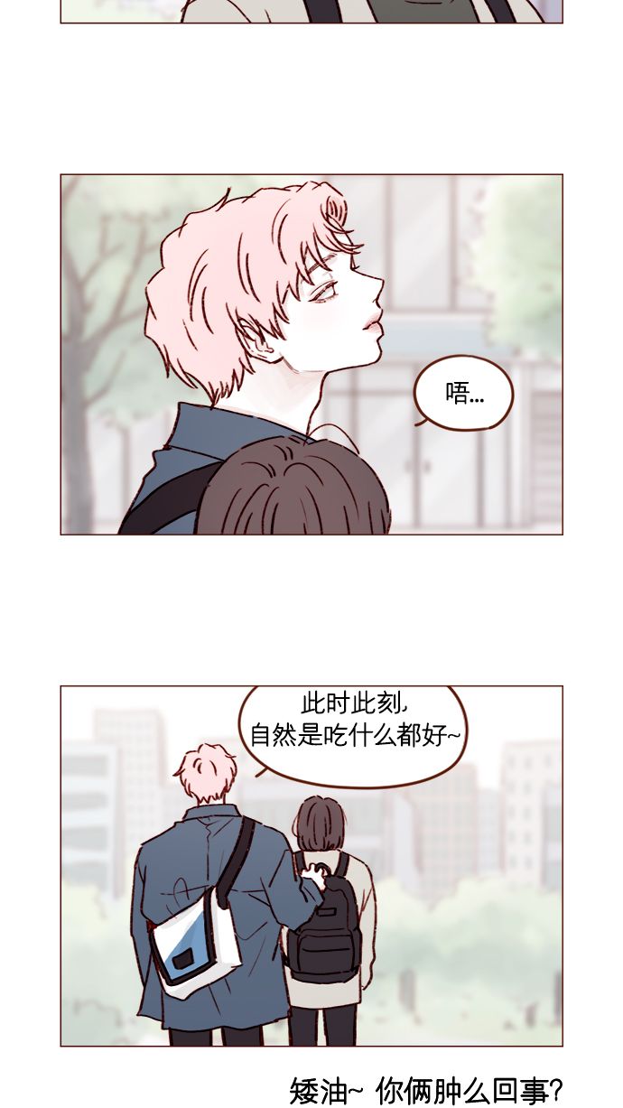 [第184话] 下次打个招呼吧38