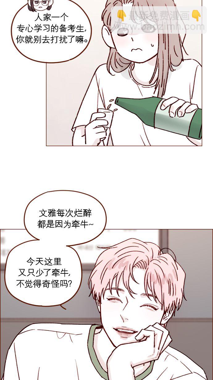 [第199话] 就算真的被甩又怎样24