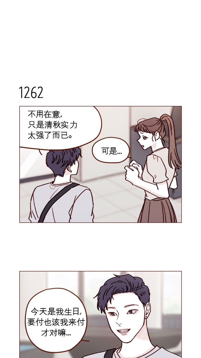 [第199话] 就算真的被甩又怎样3