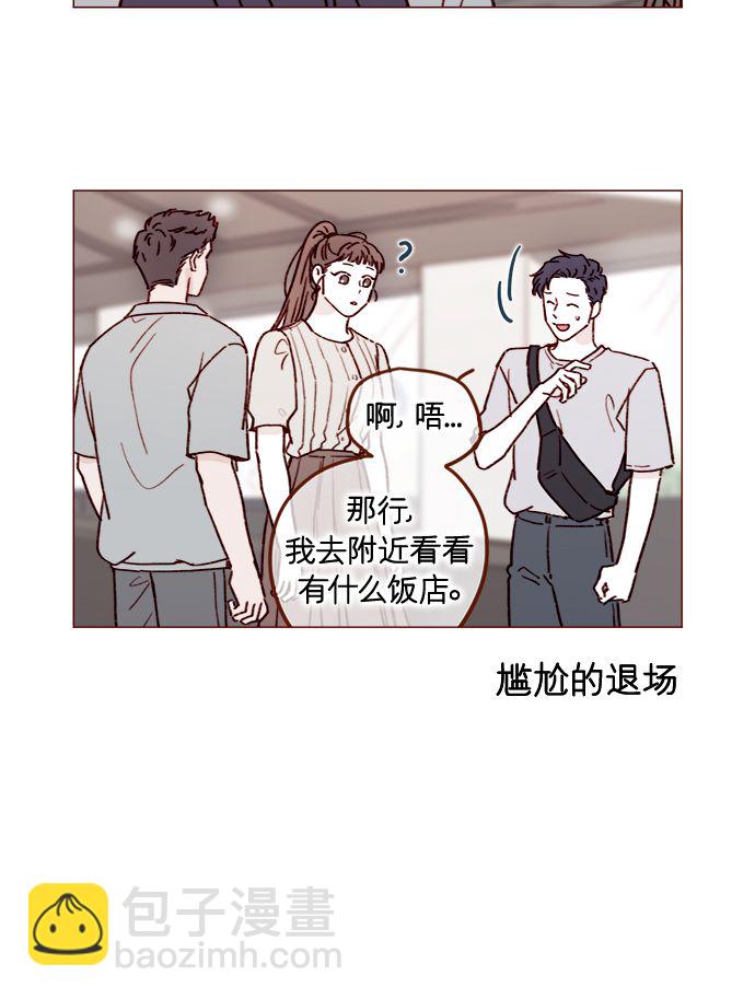 [第199话] 就算真的被甩又怎样5