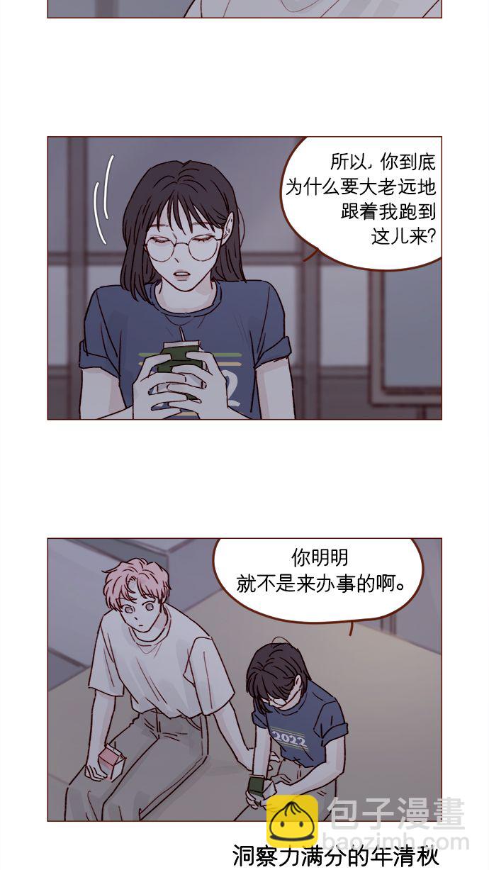 [第205话] 你心中认为是自己人的…10