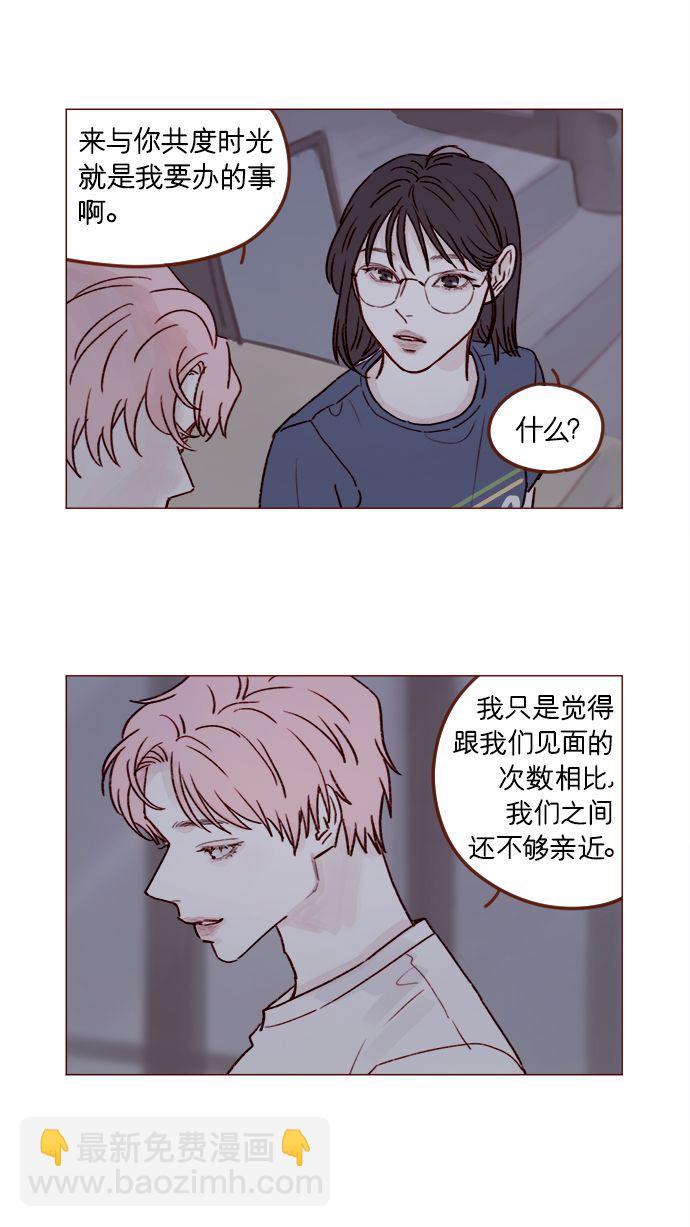 [第205话] 你心中认为是自己人的…13