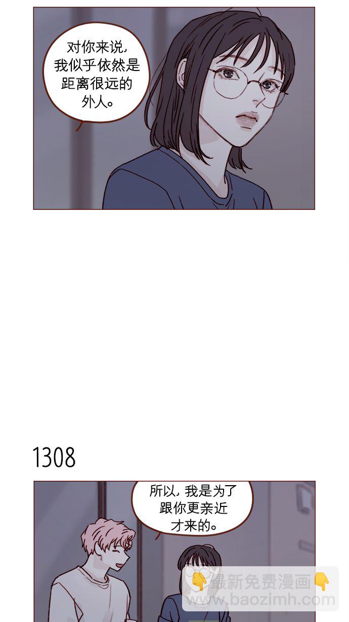 [第205话] 你心中认为是自己人的…14