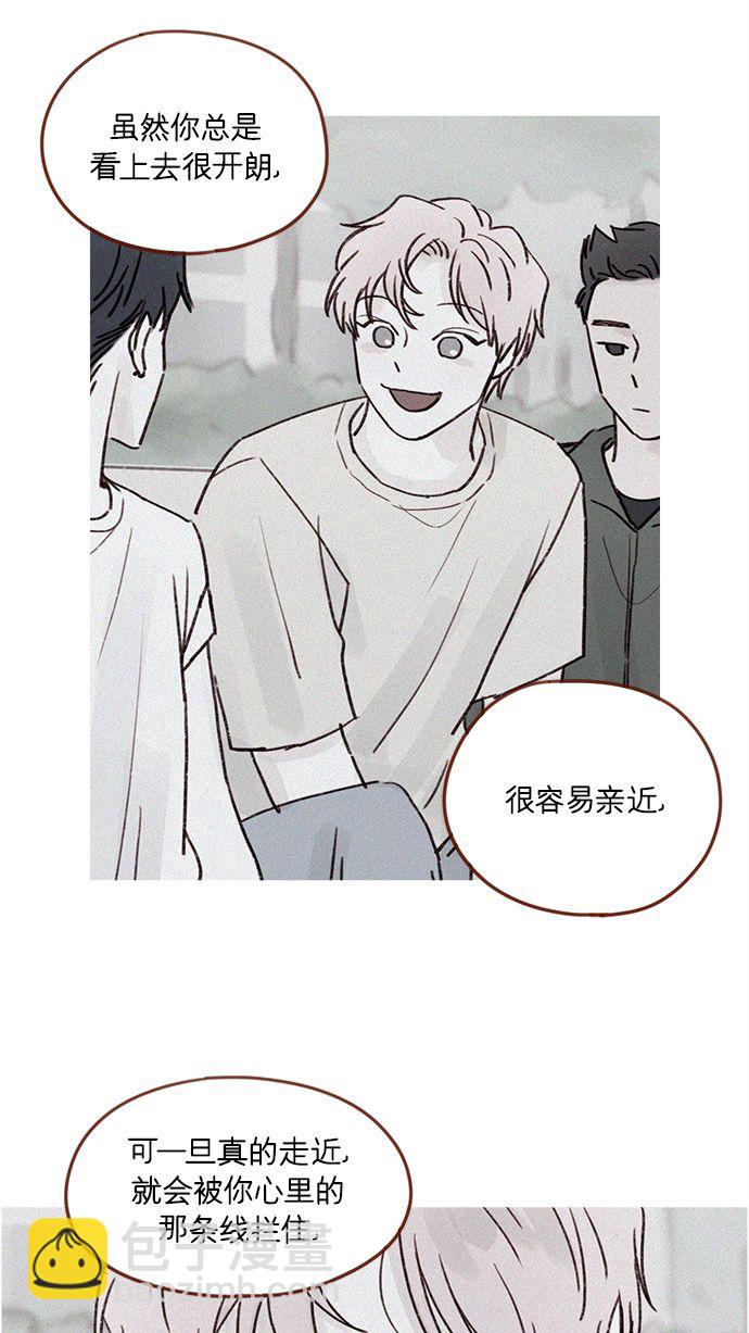 [第205话] 你心中认为是自己人的…21