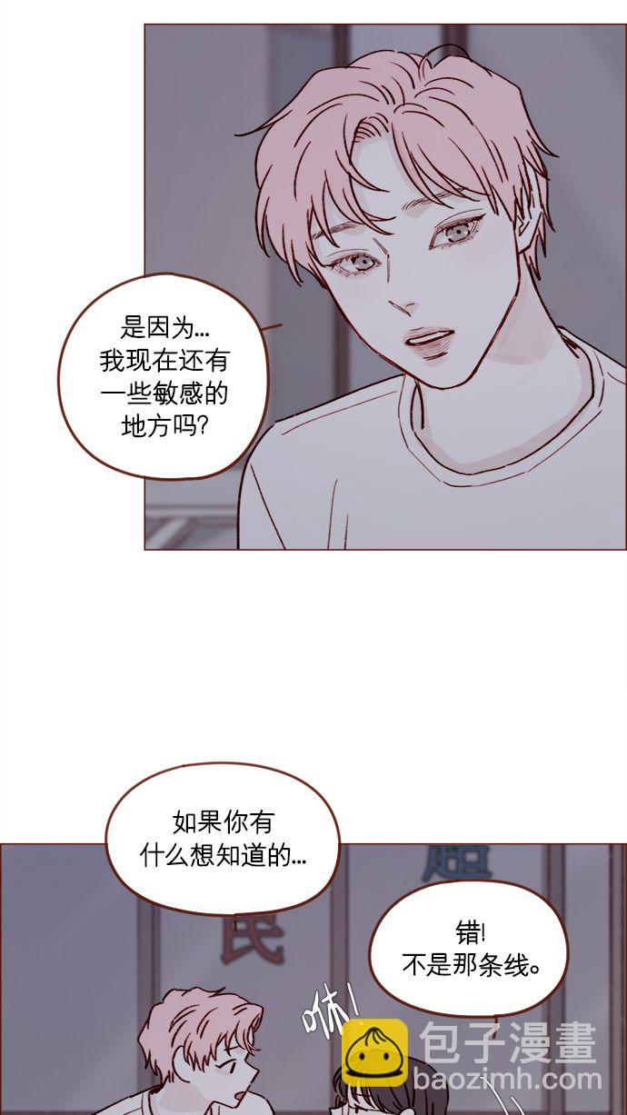 [第205话] 你心中认为是自己人的…23