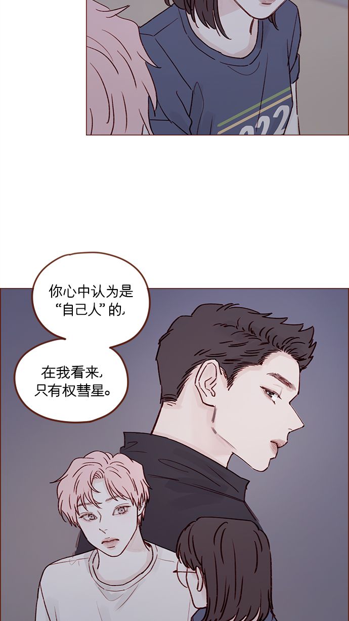 [第205话] 你心中认为是自己人的…27