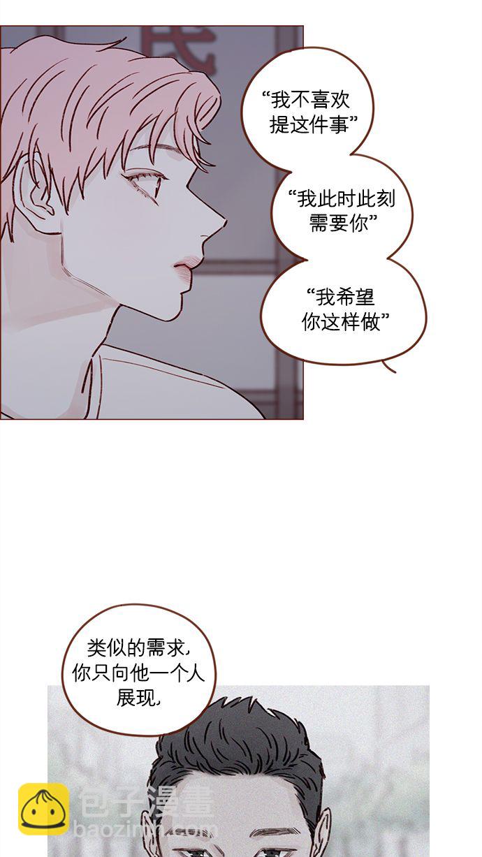 [第205话] 你心中认为是自己人的…29