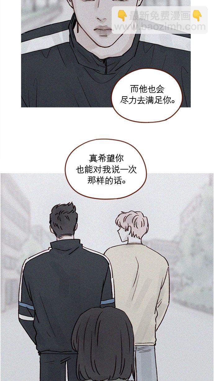 [第205话] 你心中认为是自己人的…30