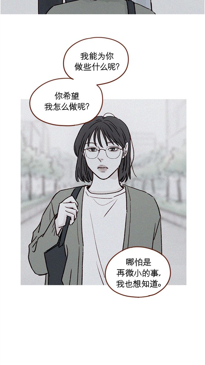 [第205话] 你心中认为是自己人的…31