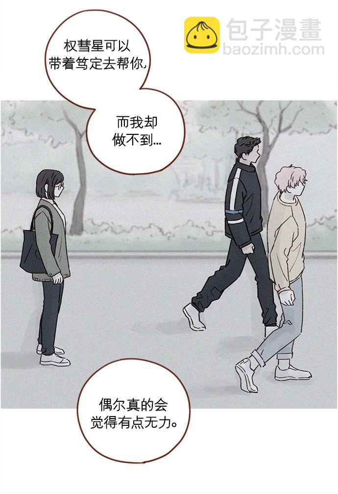 [第205话] 你心中认为是自己人的…32