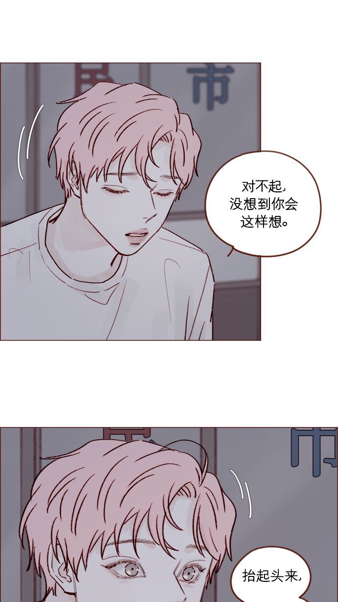 [第205话] 你心中认为是自己人的…33