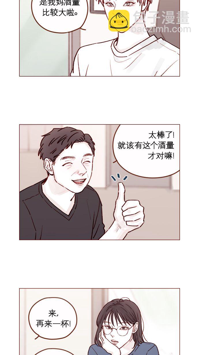 [第205话] 你心中认为是自己人的…4