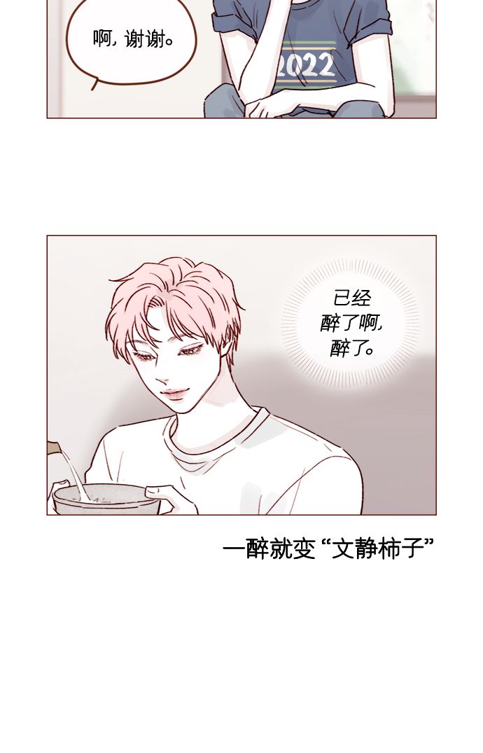 [第205话] 你心中认为是自己人的…5