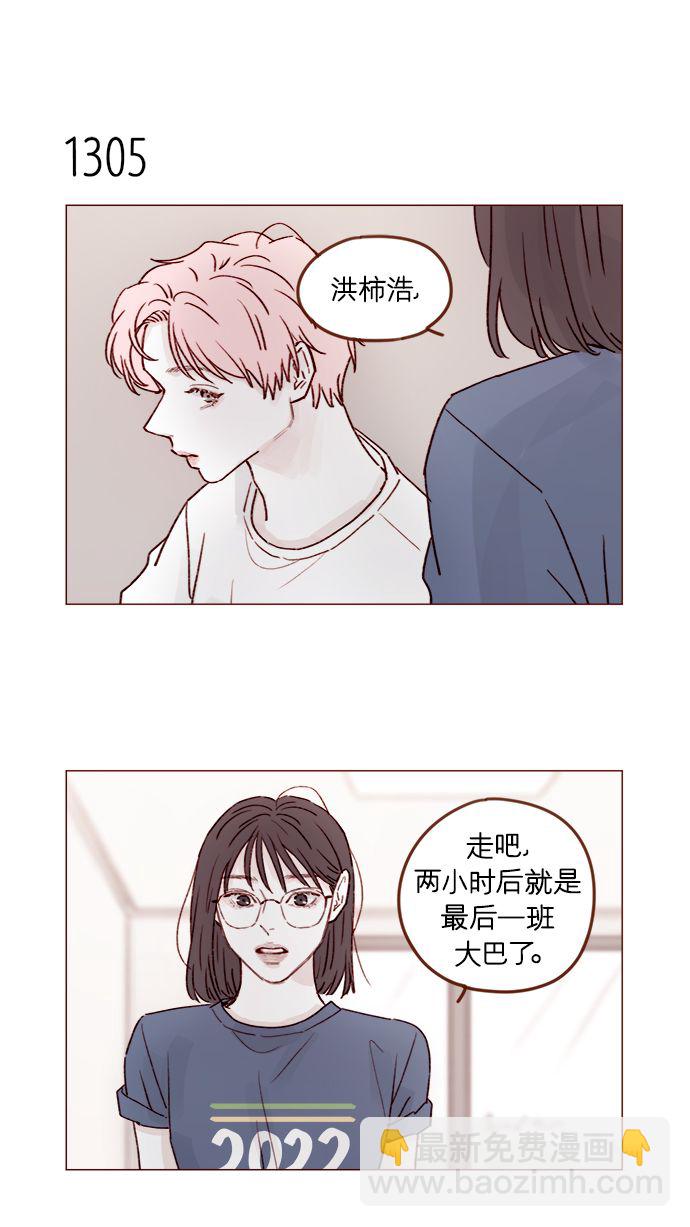[第205话] 你心中认为是自己人的…6