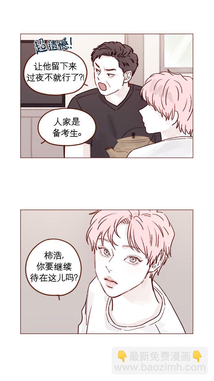 [第205话] 你心中认为是自己人的…7