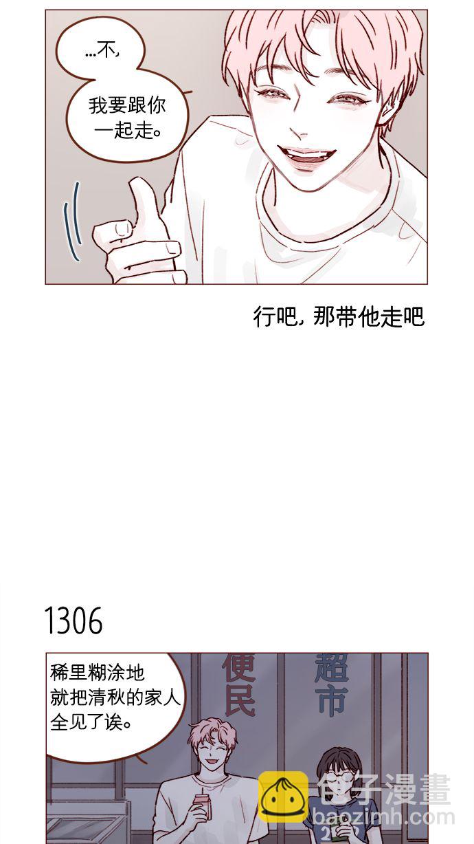 [第205话] 你心中认为是自己人的…8