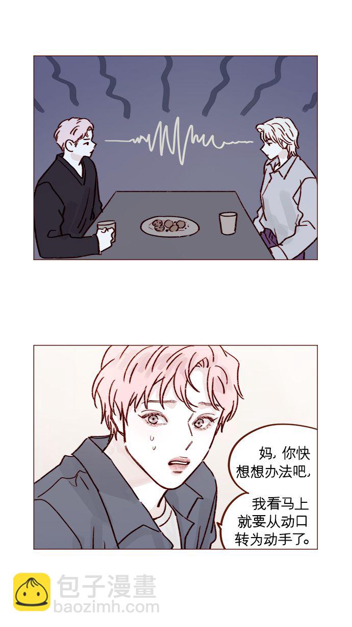[第224话] 好啦，说实话13