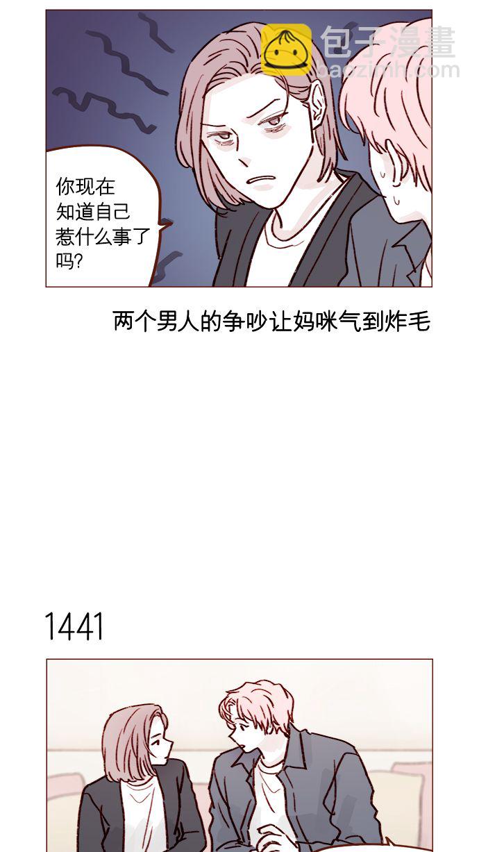 [第224话] 好啦，说实话14