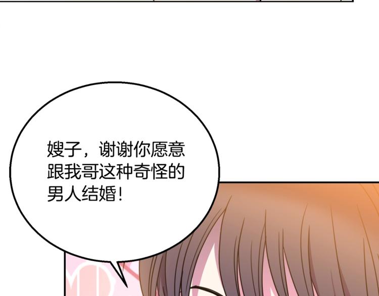 第6话 身材很赞呀！30