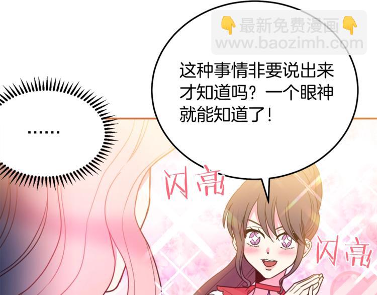 第6话 身材很赞呀！75