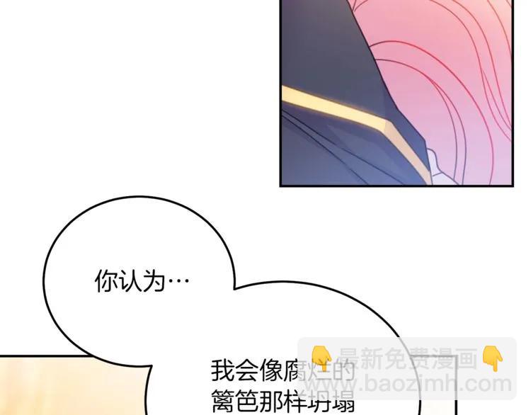 第23话 告诉我是谁敢打你！114