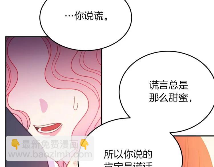 第23话 告诉我是谁敢打你！117