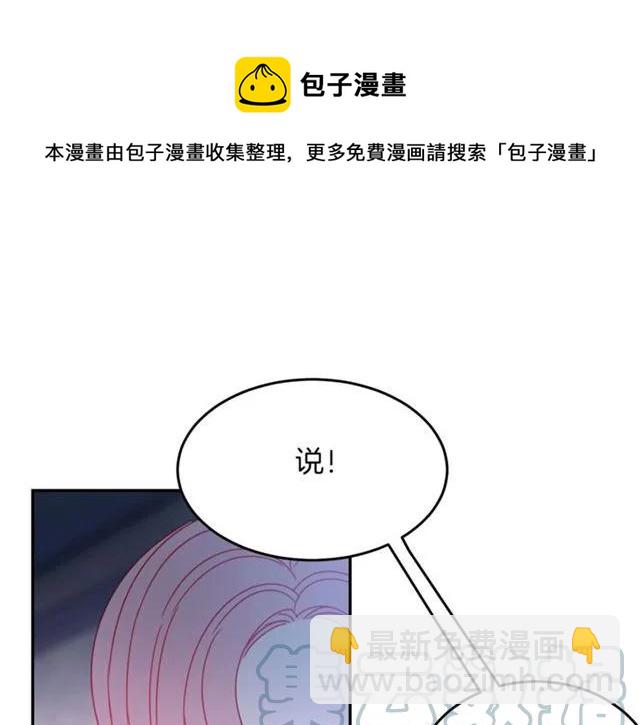 第23话 告诉我是谁敢打你！12